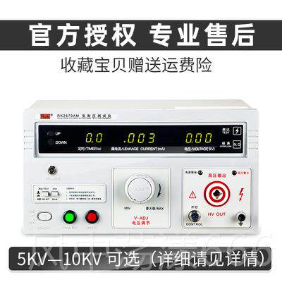 正品美瑞克交直K流耐压测仪R2670试AMC耐压仪介电强度高压机3认证