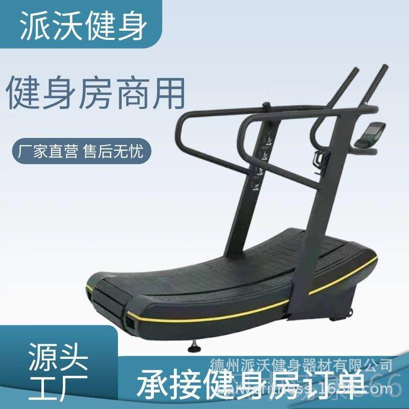 正品商用动无力跑步机健身房训练用重弧形面跑步机不插曲电无力跑
