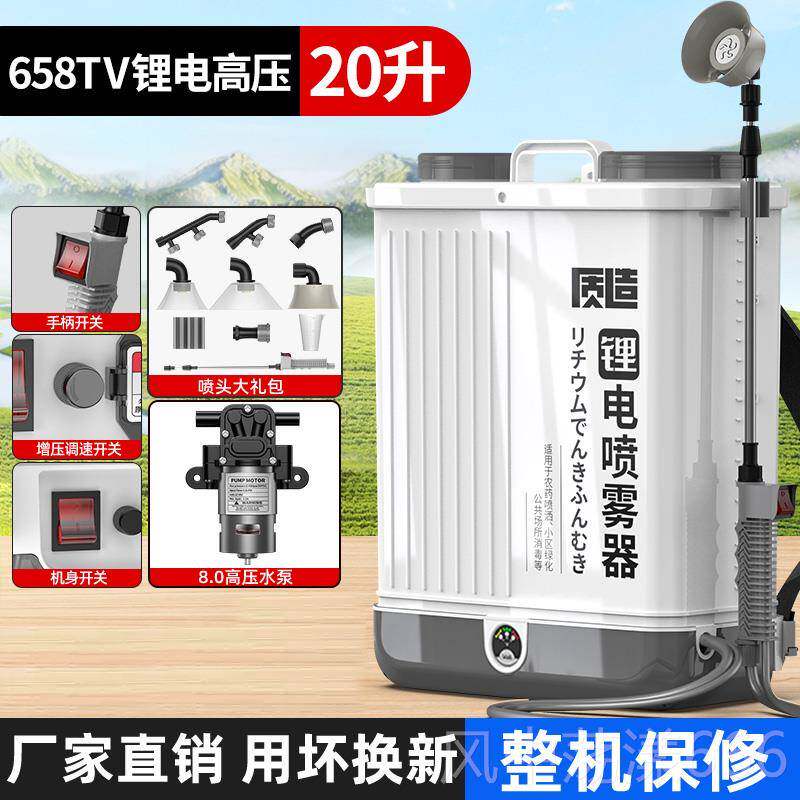 正品动电喷机雾器农打药高压用新型锂电池背负式农药喷洒器打药水