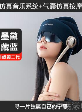 正品日本电凉介代R2睡眠器升级款第部二头按摩帽 颈椎眼部USB供按