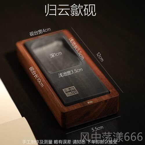 正品一阁安徽歙砚归云砚台黑胡桃木高端送礼天然原石墨条墨块书法