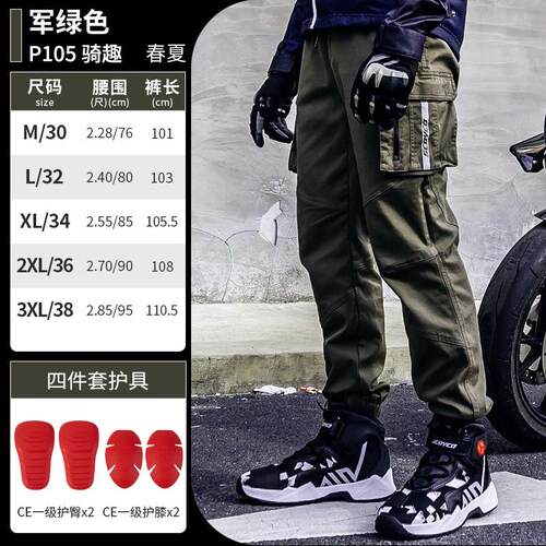 正品赛羽摩托车通勤骑行裤机车裤男夏季休闲赛车装备防摔弹力工装