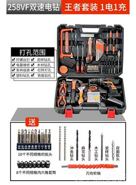 正品万家用维工具庭箱套装日常修五金扳手螺丝刀钳子能全套家大全