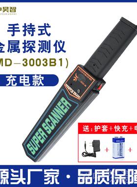 正品金属刀探测描仪手持式高精度安学校考试检测手机医院具检扫探