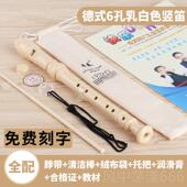 正品 高美音竖笛6孔8初者孔入门课堂乐器竖笛直笛 奇学生学儿童德式