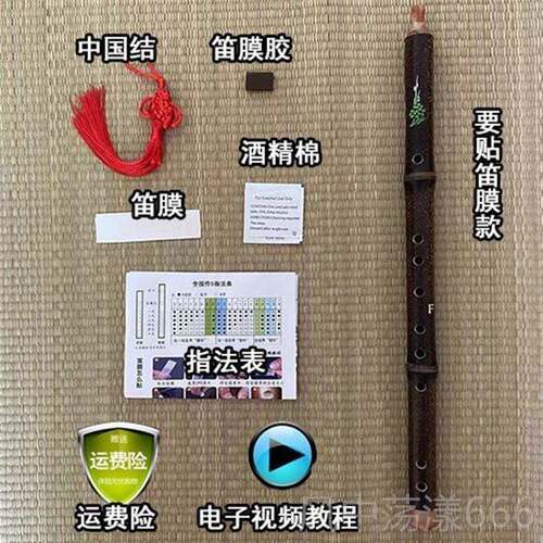正品紫竹六孔竖笛F调，，g调，六孔竖笛，学成人初学者，嘈，杂长