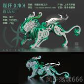 正品 模拼型物山海经神兽不钢锈3D立体拼图送男孩生日礼礼品 金属装