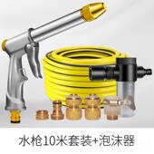 正品 水具洗车高压家水枪接水龙头水用抢泡沫喷壶浇花神器管软管工