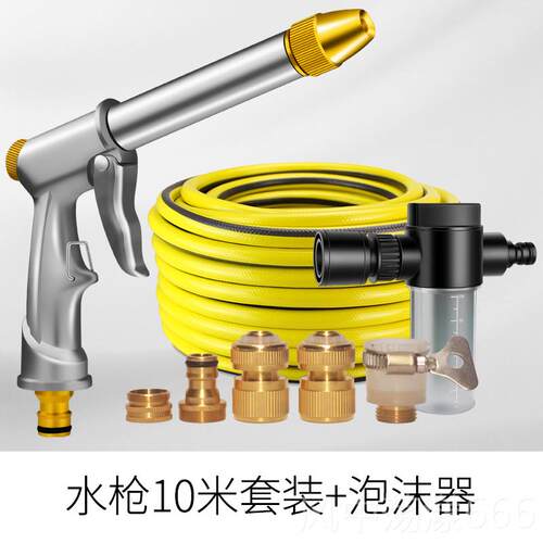 正品水具洗车高压家水枪接水龙头水用抢泡沫喷壶浇花神器管软管工