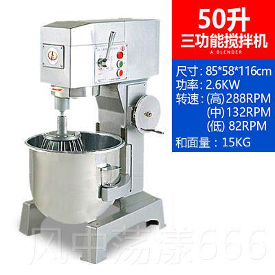 正品力丰Bb202搅机商用和面机强拌力打蛋机揉面粉馅料厨师奶5油鲜