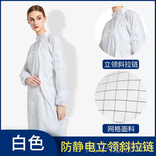 正品无尘服防防静电防尘网格连体护服实验室M洁净作服百工级GP无