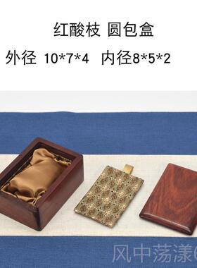 正品实木小盒子木制工艺包品装玉盒佩盒玉石饰品礼盒物小盒佛牌盒