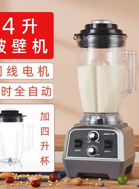 正品小尔破壁机主播同汁款6大容量商用豆浆大功率机免滤果机搅拌