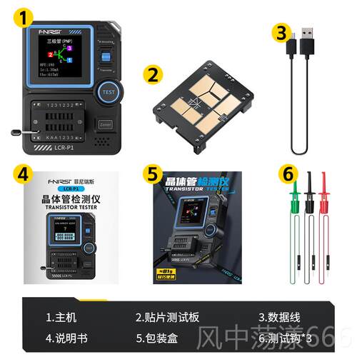 正品极CRL-P1 高精度晶体测试仪电容电阻电感MOS场管效应三管元件