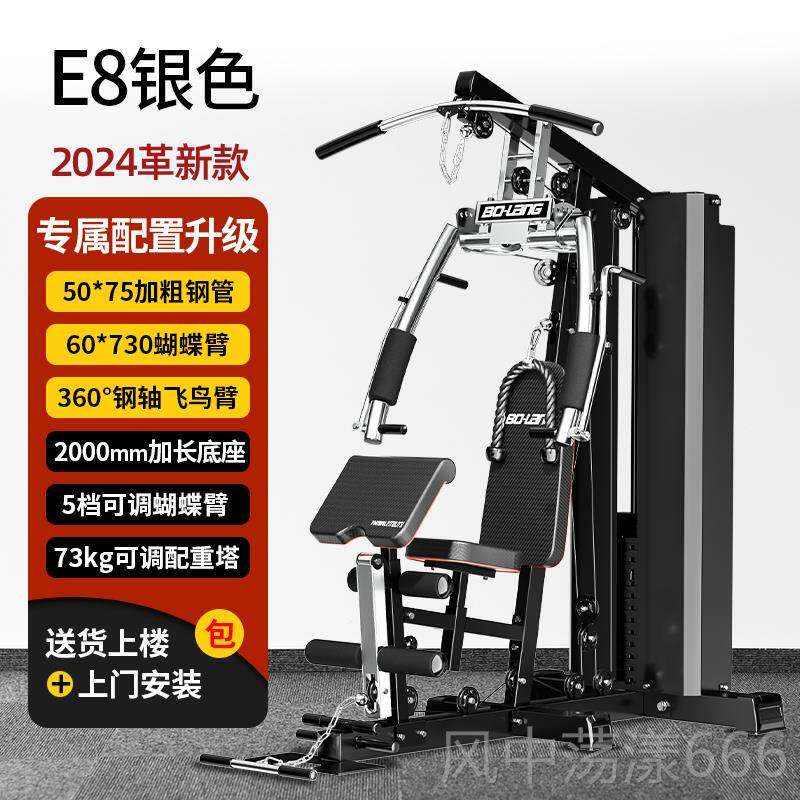 正品家用健身器身材家用健器材室能内商用多功力一体机综合量训练
