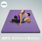正品 I伽KU双人瑜垫加厚10地mm专业防滑减环保TPE震加宽光脚跳操健