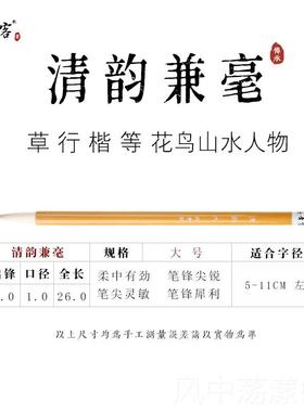 正品丹客清韵笔国画书加健羊毫兼毫初青学毛者楷书行法书