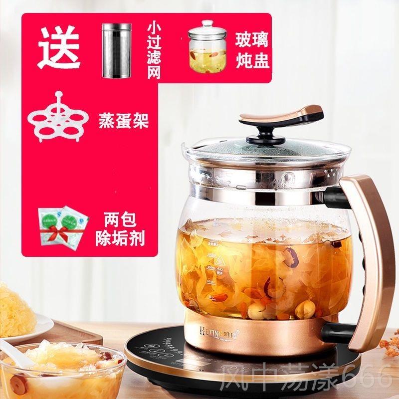 正品无胶水庭6和025养生壶全自动加厚玻璃煮5茶壶中药壶煎大容量2