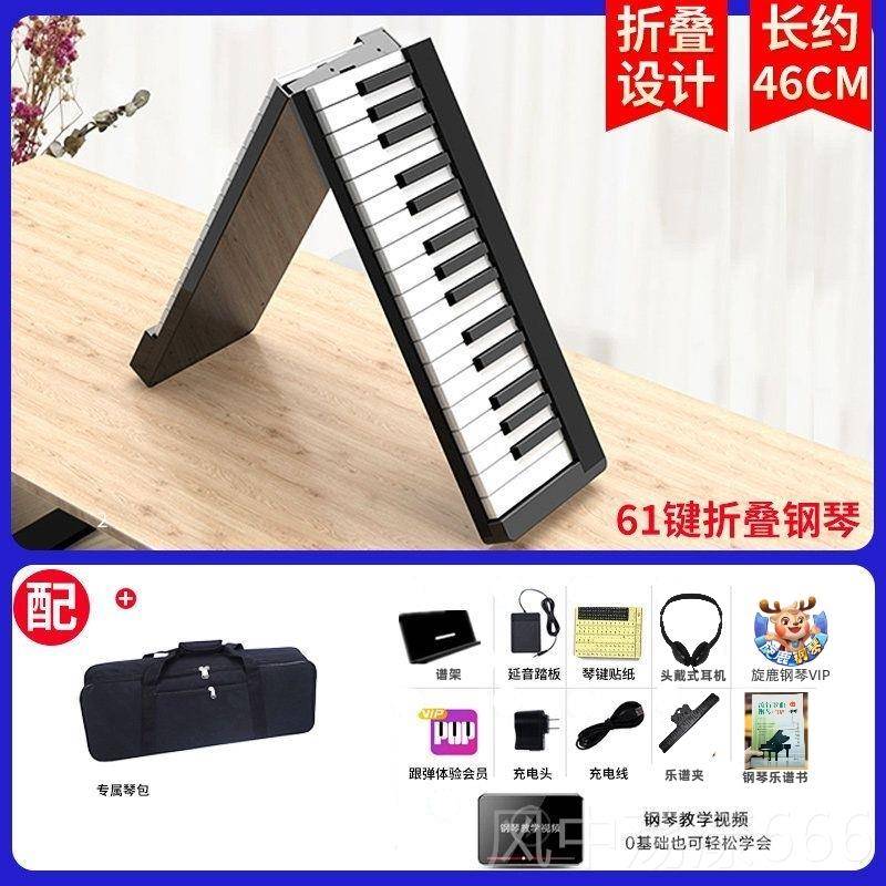正品便携折叠电子钢琴88重锤专业考级成年学者初幼师宿键舍式键盘