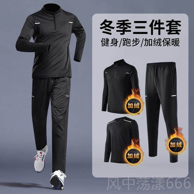 正品冬季跑步套装加训绒保暖运动晨跑男健身练服速干育田体径衣服