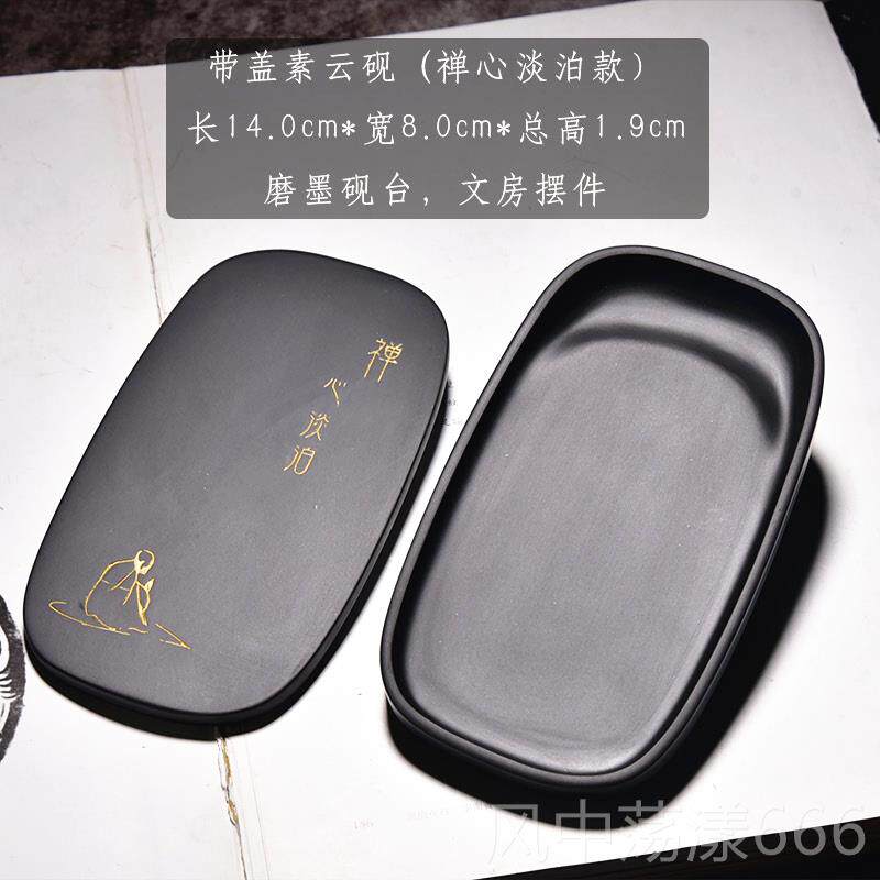 正品国砚家非遗歙砚/素云系列/天然原石带砚台素砚盖实用文房送墨图片