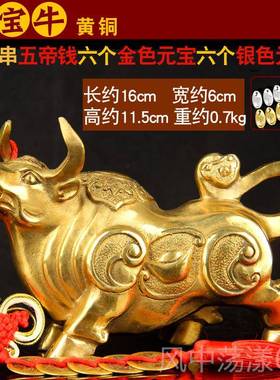 正品铜华街尔牛摆件大铜小号牛摆件 铜生肖牛摆件 二十生肖牛摆件