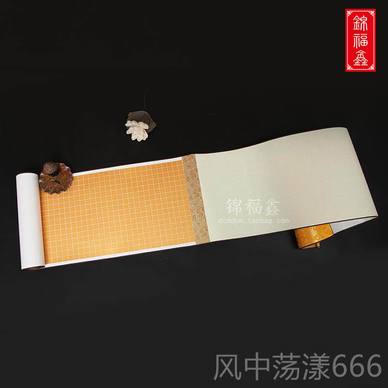 正品10 手卷长卷空白格米子方格书法小 宣纸卷轴道楷德经作品 刚