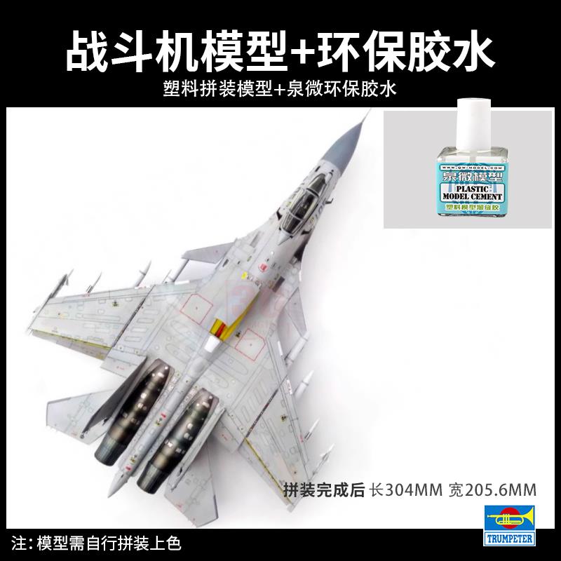 正品3G模型 小号手拼装飞机 01668 1/72 中国现代歼J-15飞鲨战斗图片