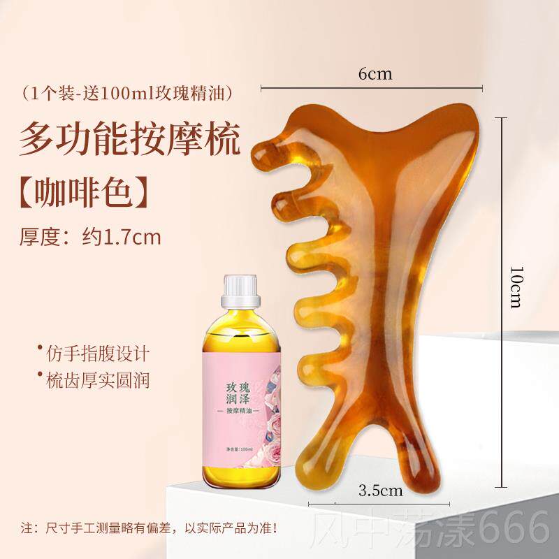 正品四合多功能头部一按摩神头皮头经疗络疏通工具树脂梳子脸器部