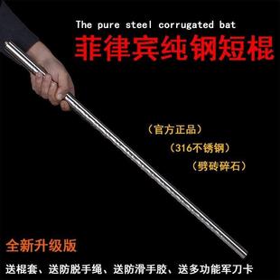 不锈钢短棍钢棍车载防身武器装 正品 备用品自卫金属球棒车用棍子