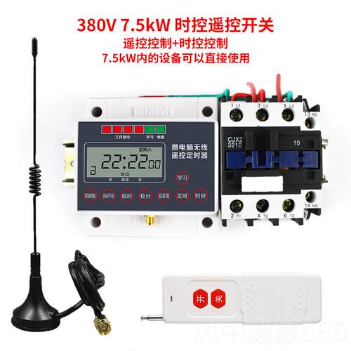 正品30V8定时控开关控遥制器智微电脑时控时间水泵能三相全自动控