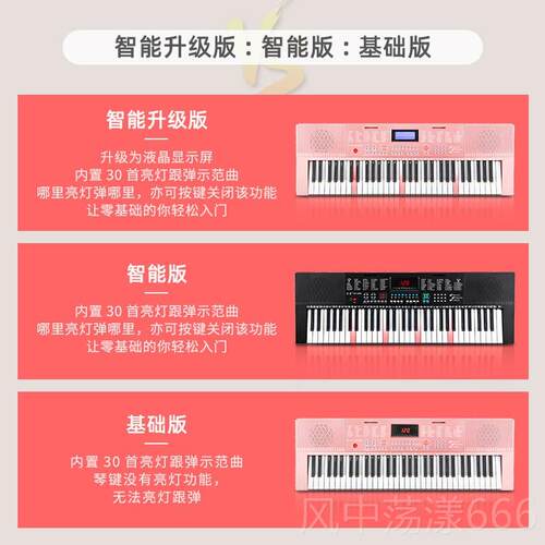 正品智永美电Y子琴M-300E成人61键专业幼师学者儿初童女孩能成人