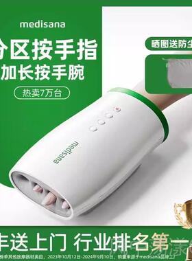 正品德国medis手ana手指按摩仪腕关手节腱鞘位手掌穴热敷神器部按