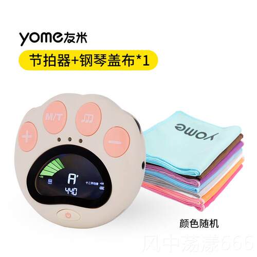 正品yom猫e定爪电子节拍器钢琴专用吉试他古筝小提琴琵琶检考通用