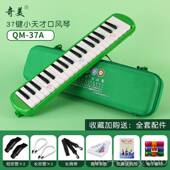 正品 奇美演口风琴37键32键成人儿童初学者中学生课堂学专业奏小乐