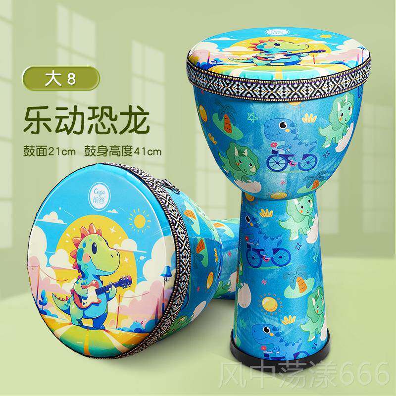 正品拍前谷幼儿园专打用8寸非洲鼓儿童携便标准10寸12击乐器民谣