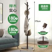 正品 帽架榉木挂衣实架北欧简地约衣服架子单杆衣客厅 木衣架落立式