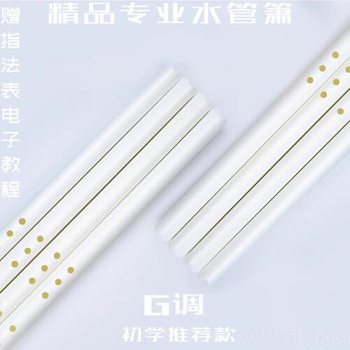 正品洞础箫水管箫初学入八竹门萧笛子G调零基专业制箫古风孔笛乐