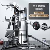 正品 练组合健家身房力量训 多综功能合训器械三人站用健身器材套装