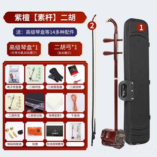 正品苏玉红木二胡木二胡乐小器叶红性木大批量初学者成人红能级厂