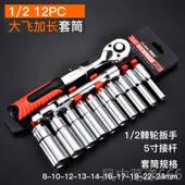 正品 全套小快速六动双角向万能套管多功扳能组合 棘轮自套筒手套装