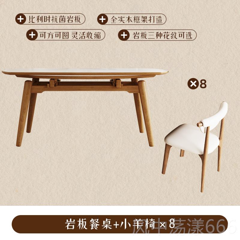正品欧鹿意岩板实木餐桌现简约方圆用折代叠饭桌原木全托两式底板