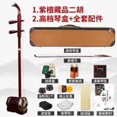 正品 正音堂二胡乐器叶紫檀专业演奏级收藏考手胡琴苏州工小厂家直