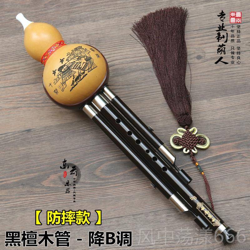 正品云东云器葫芦丝南卖/专专业音质演奏型红木乐管葫芦丝/有C调/图片