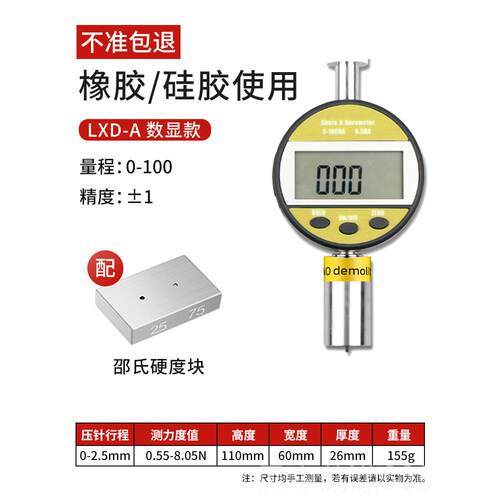 正品邵氏硬测计便携式度a型c型d数显检测表橡胶海绵硅 胶硬度试仪