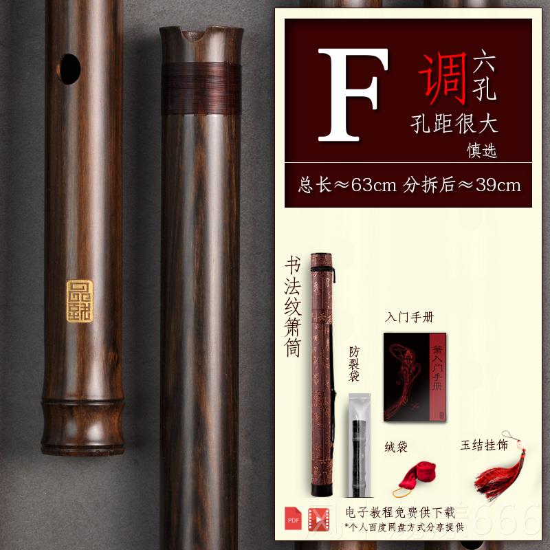 正品品乐精制檀木箫/上选檀木箫短箫萧接铜EFG调洞素面不刻致字专图片