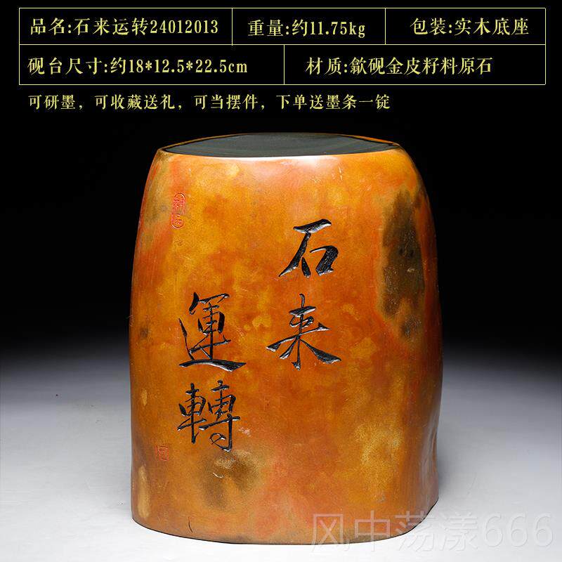 正品精品砚雕安徽歙砚礼 歙县老坑高档金皮籽料原石砚刻字研台徽