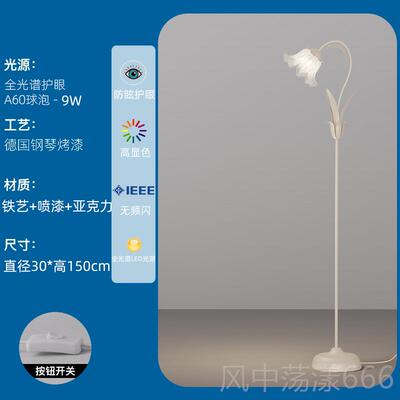 正品卧室床头台灯网红Eins灯风浪漫少田园花朵LD女出租房装饰气氛