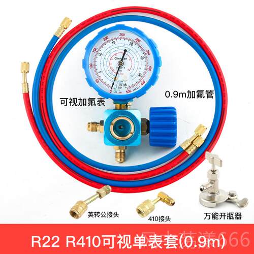 正品加家用汽车空调加氟工具套频装R410A制雪冷剂变空调种组合R22