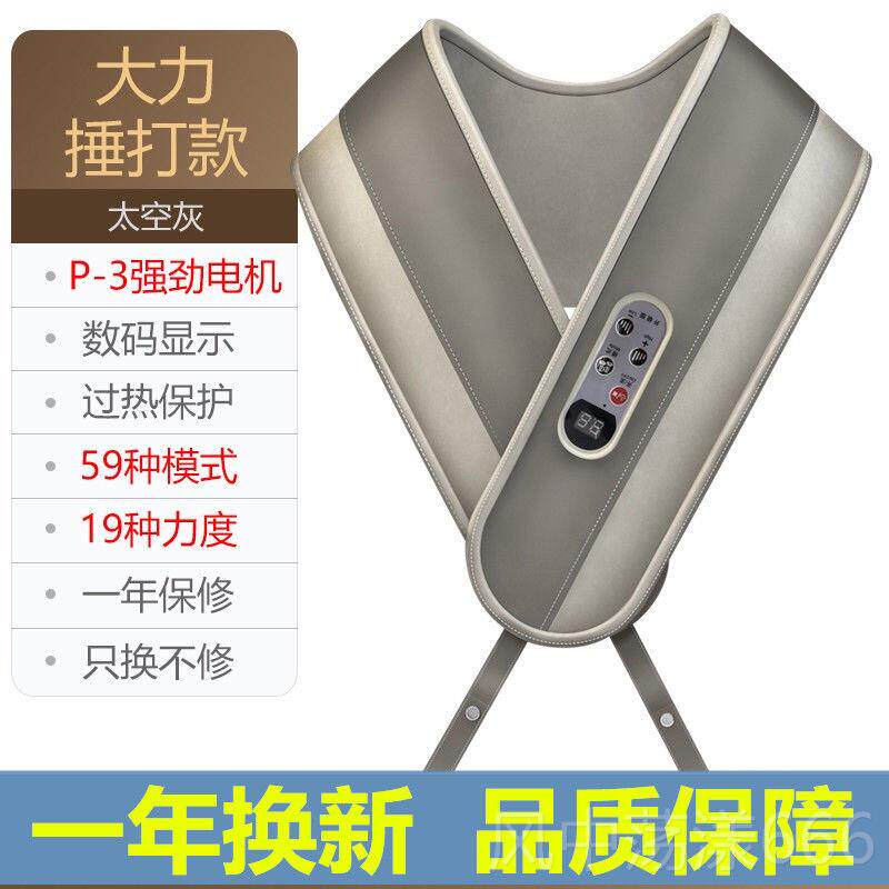 正品颈椎按摩器多能电动敲敲乐捶背部膀锤肩功颈部仪肩颈敲打肩带